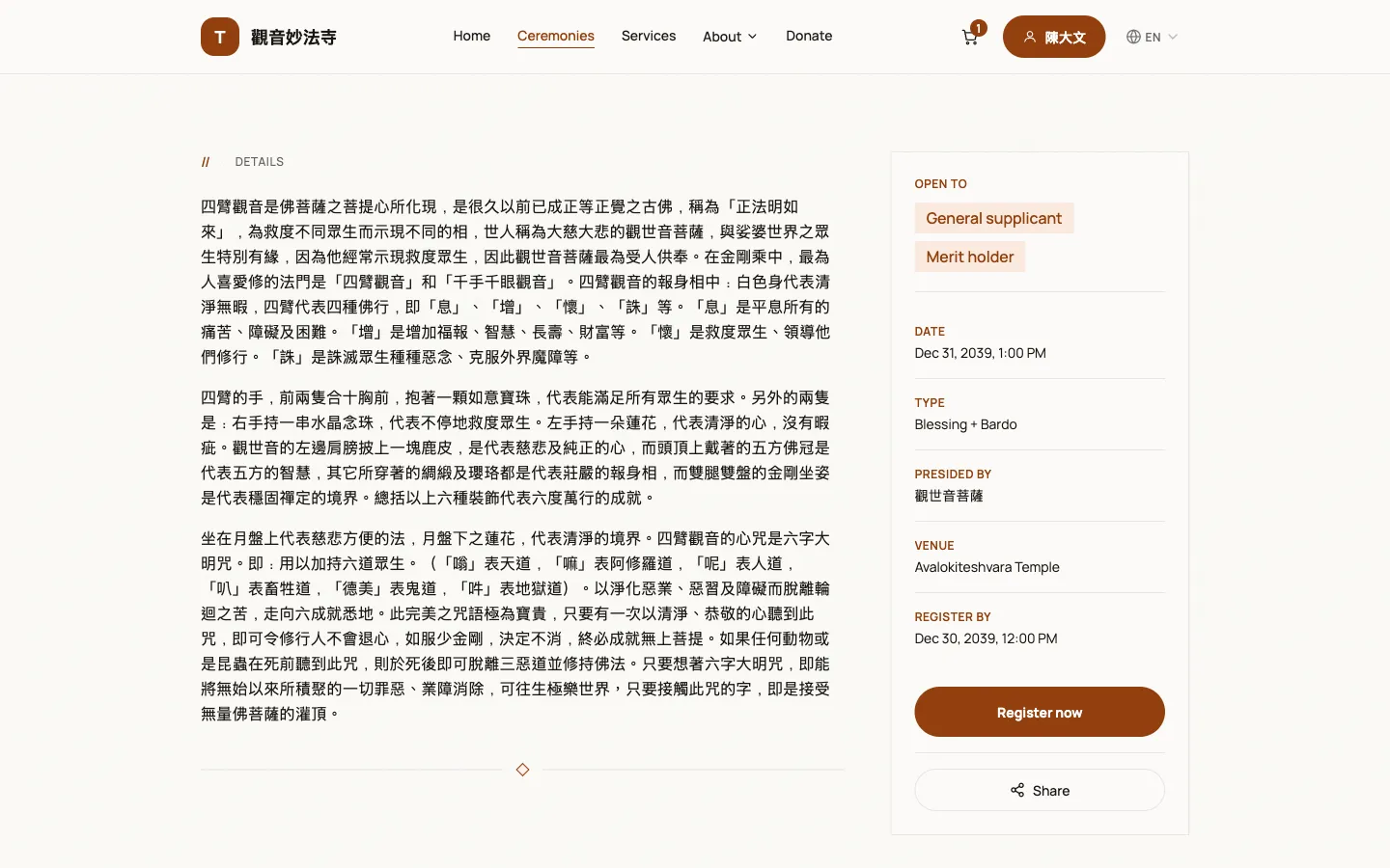 A ceremony page, with its registration details and the Register now button.