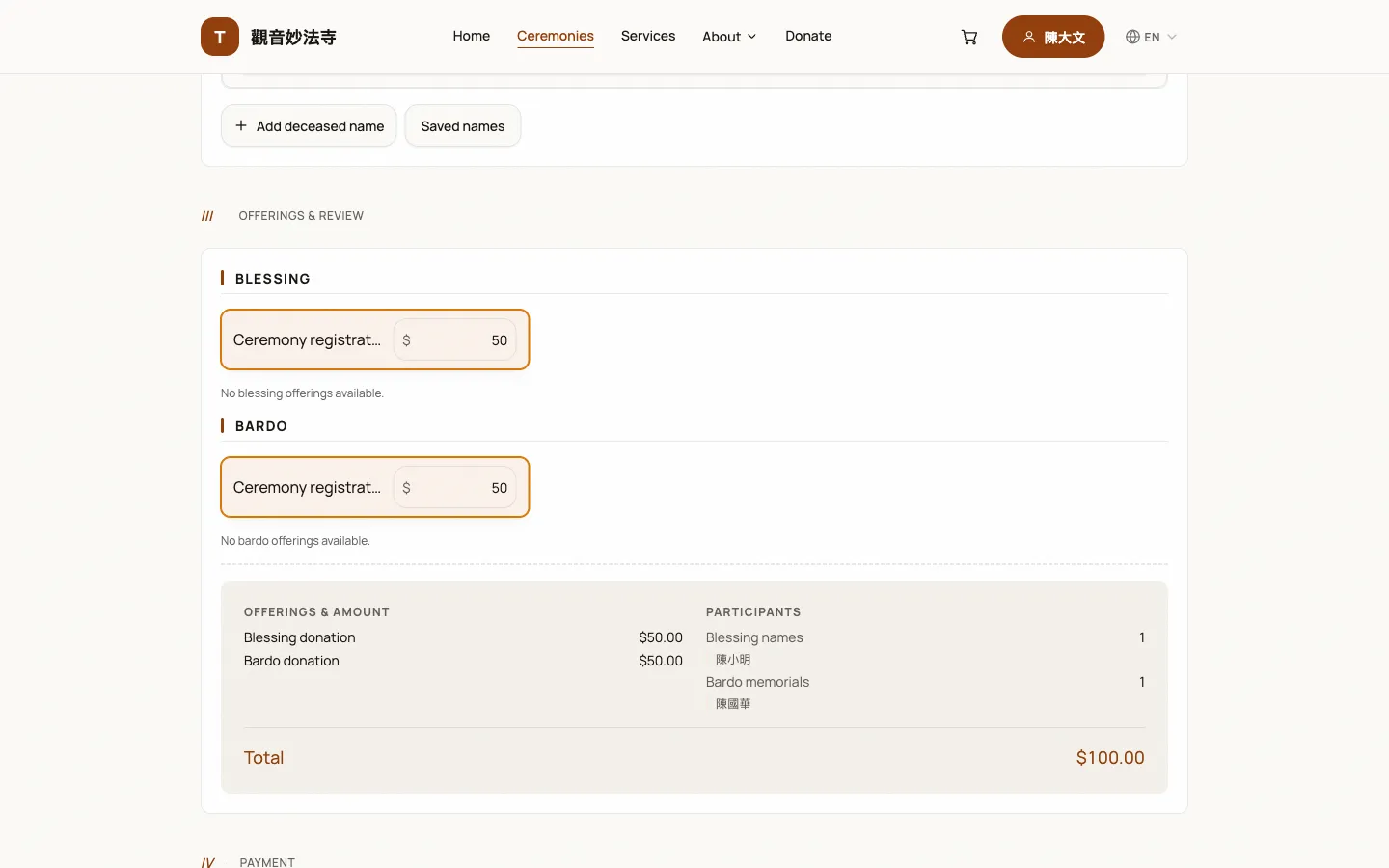 The review step: offerings, donation amounts and the total.